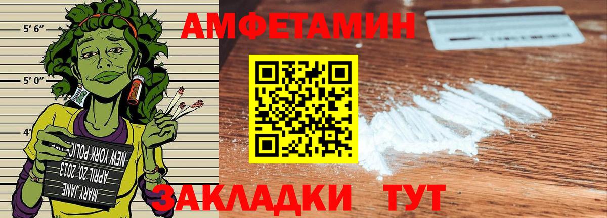 Реж  Amphetamine  Вход с VPN  Амфетамин 97%  АМФЕТАМИН 