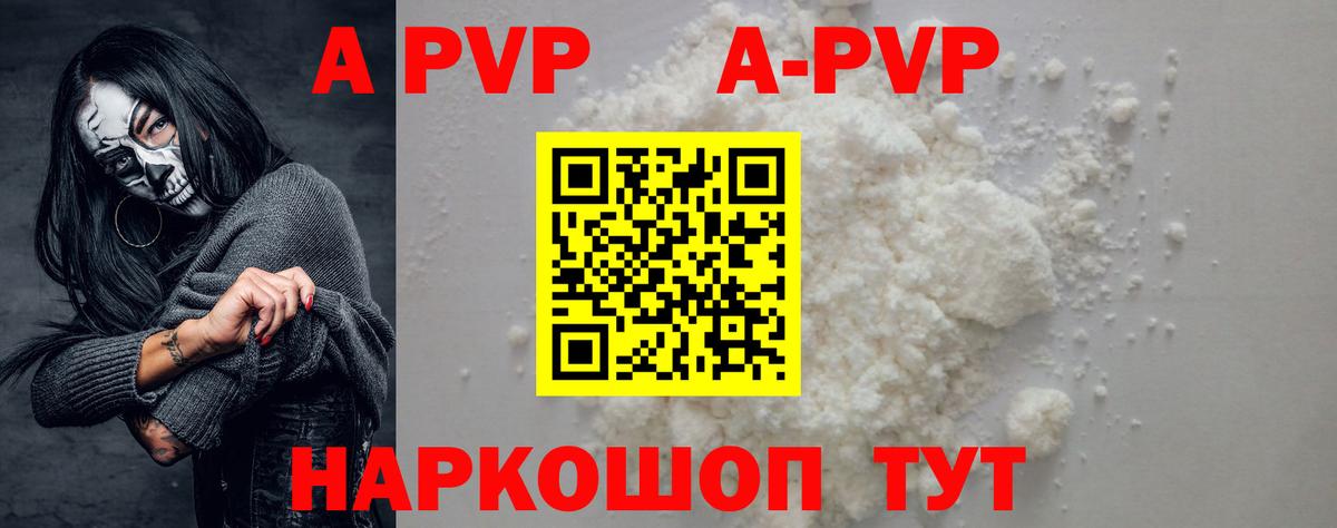 Alpha-PVP СК Реж