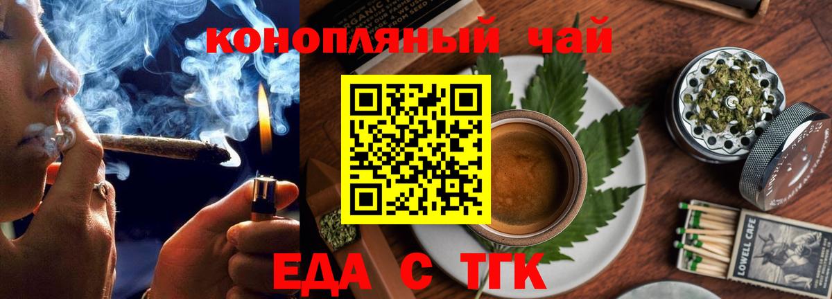 Печенье с ТГК марихуана Реж