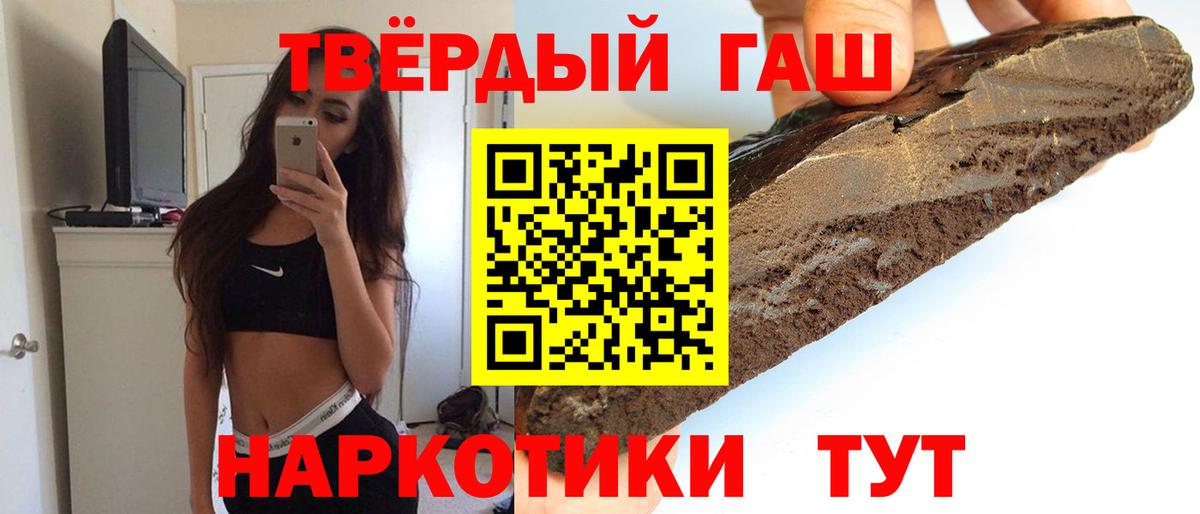 Гашиш Cannabis  Гашиш убойный  Реж  купить  цена  Вход с VPN 