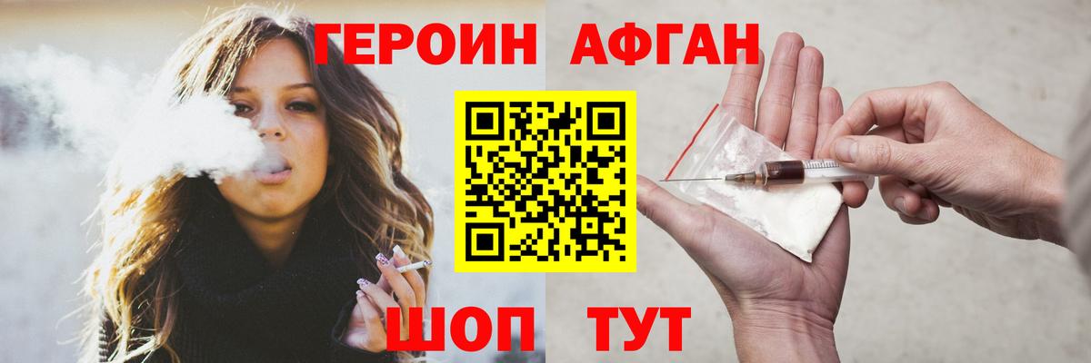 Героин  Вход с VPN  Реж  Героин Афган 