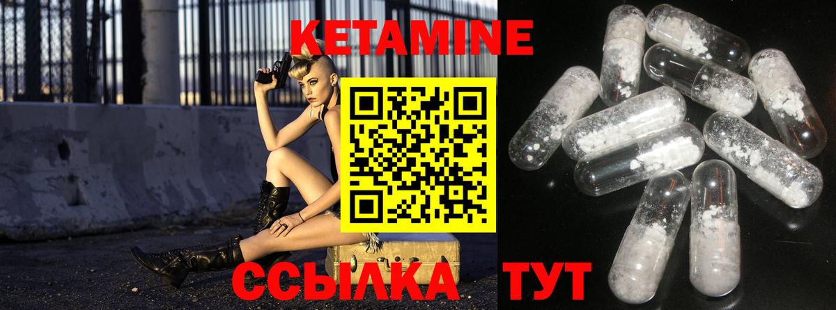 КЕТАМИН ketamine  Вход с VPN  Реж 