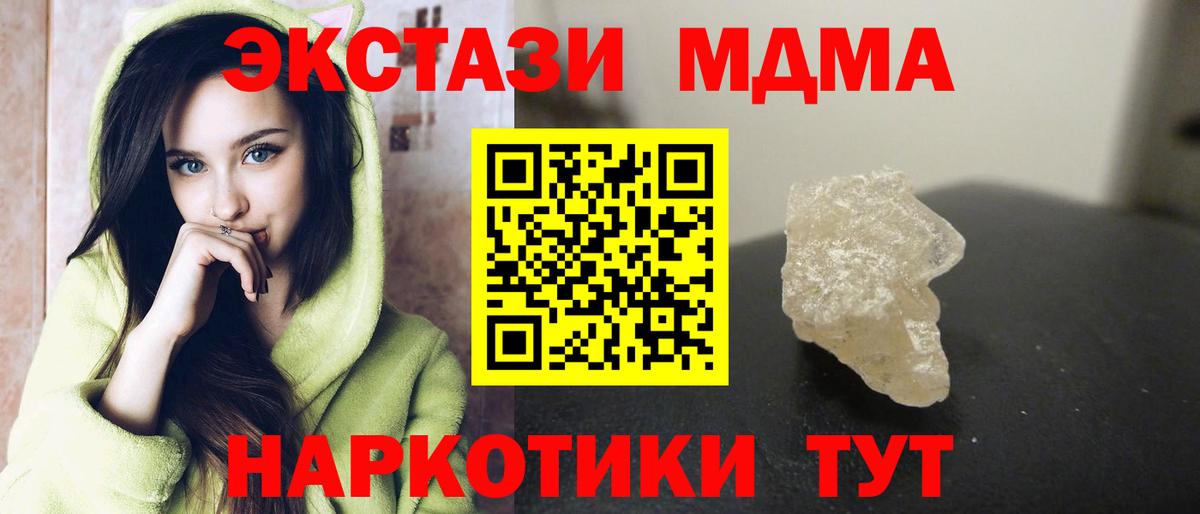 МДМА Molly  МДМА кристаллы  МДМА  Вход с VPN  Реж 