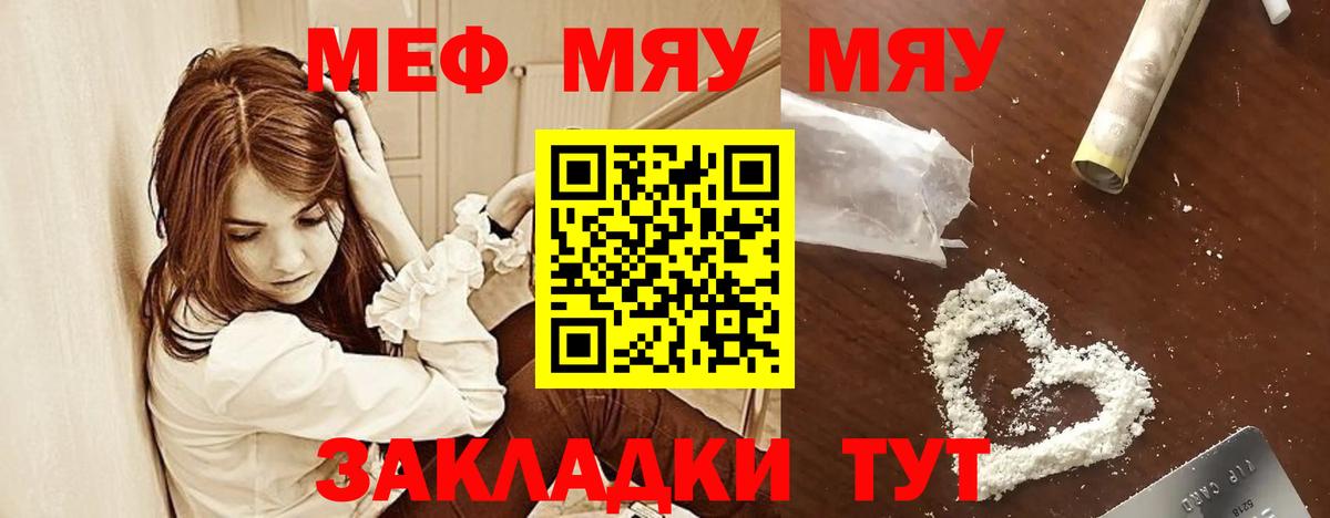 МЕФ мука Реж