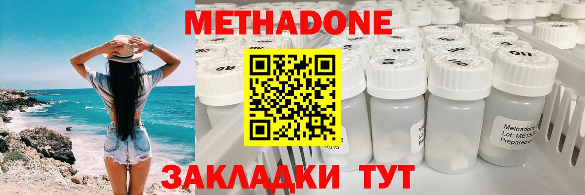 МЕТАДОН methadone  Вход с VPN  Реж  МЕТАДОН кристалл 