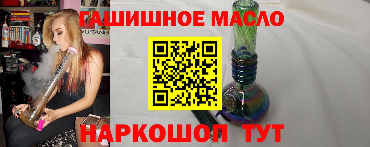ТГК THC oil  купить наркоту  Реж  Вход с VPN 